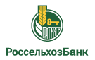 Банк Россельхозбанк в Ставропольском